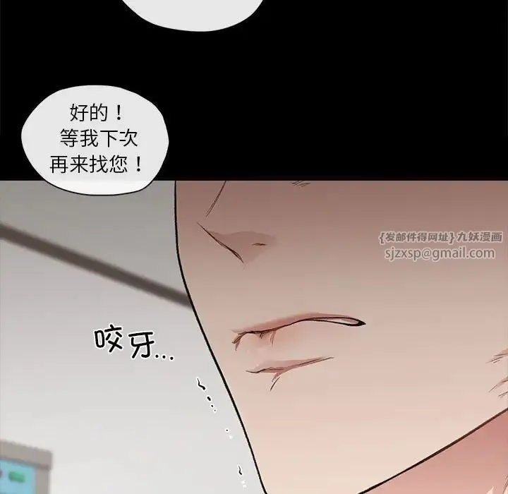 让我一见钟情的他 第30話 第37页