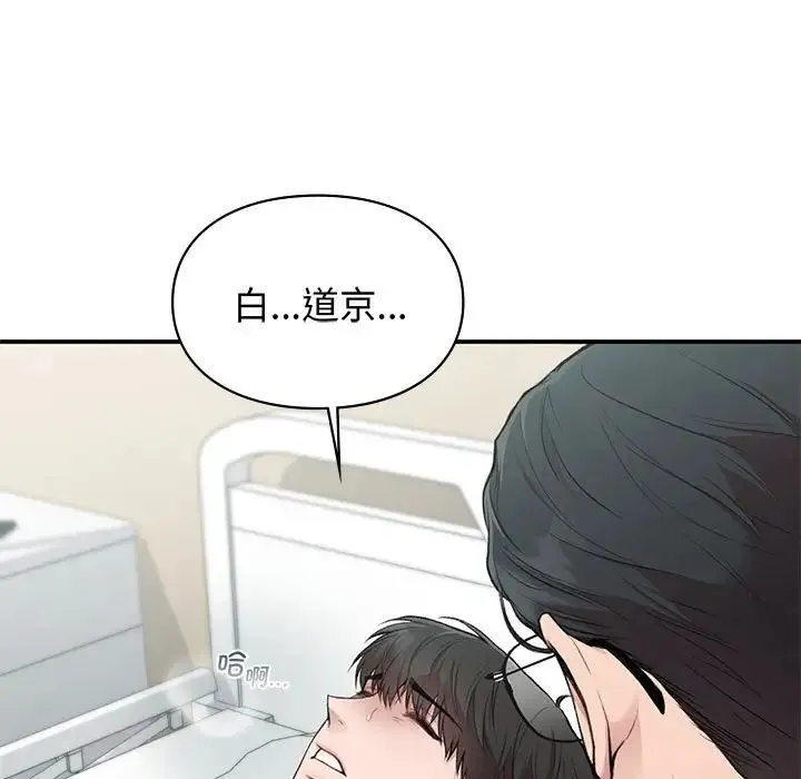 让我一见钟情的他 第30話 第162页