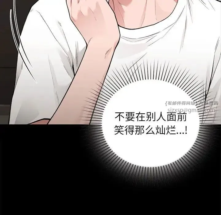 让我一见钟情的他 第30話 第8页