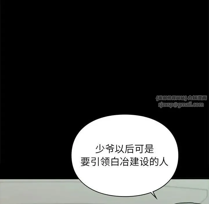 让我一见钟情的他 第30話 第14页