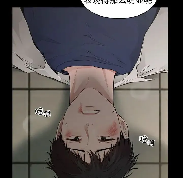 让我一见钟情的他 第30話 第95页