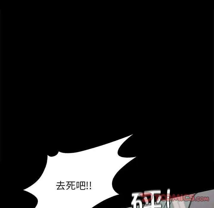 让我一见钟情的他 第30話 第147页