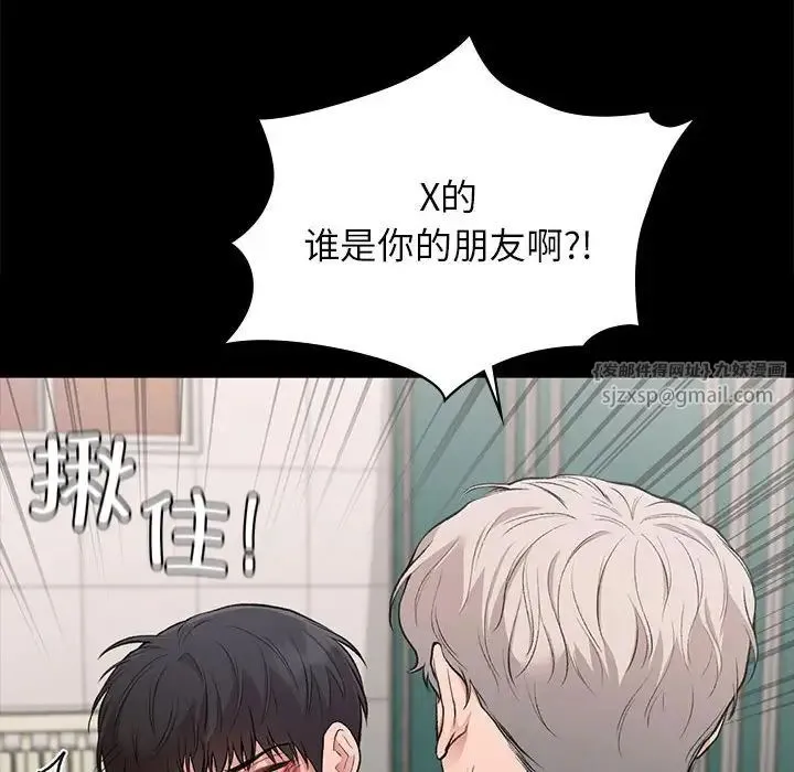 让我一见钟情的他 第30話 第109页
