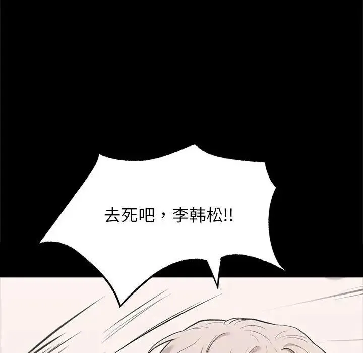 让我一见钟情的他 第30話 第150页