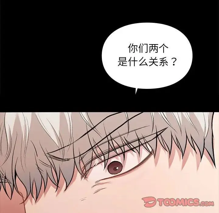 让我一见钟情的他 第30話 第48页