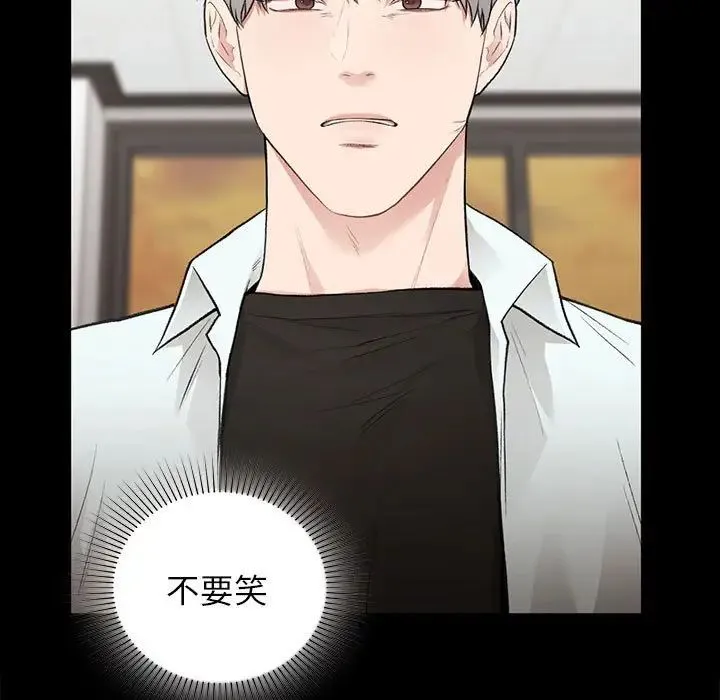 让我一见钟情的他 第30話 第5页