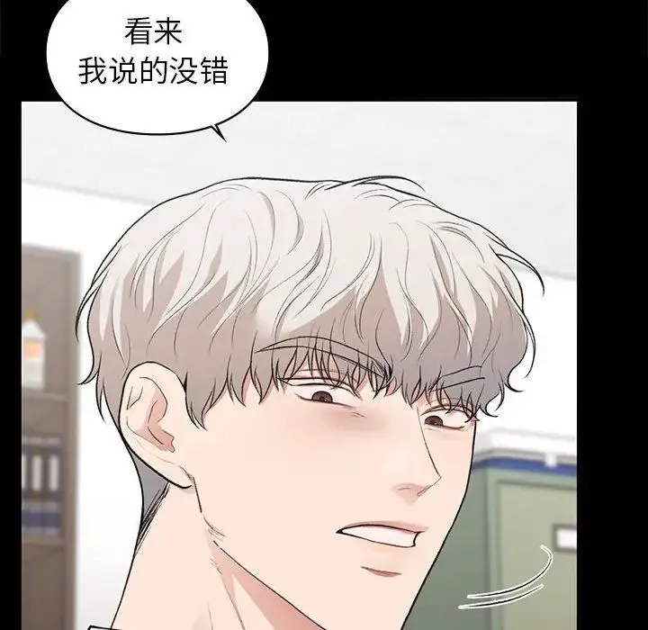 让我一见钟情的他 第30話 第62页