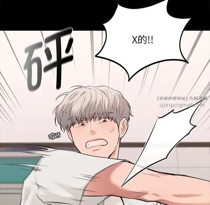 让我一见钟情的他 第30話 第145页