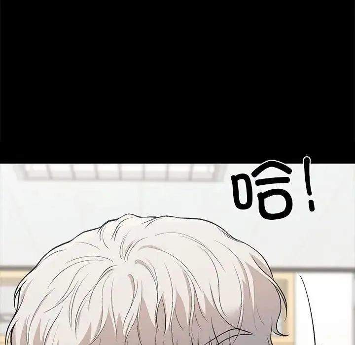 让我一见钟情的他 第30話 第41页