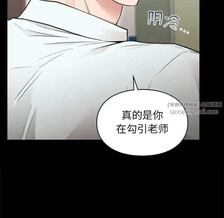 让我一见钟情的他 第30話 第63页