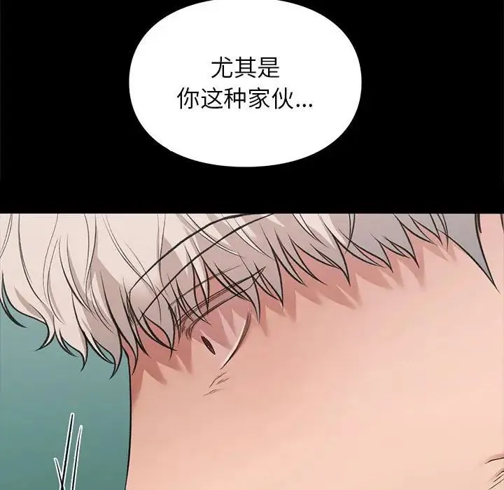 让我一见钟情的他 第30話 第140页