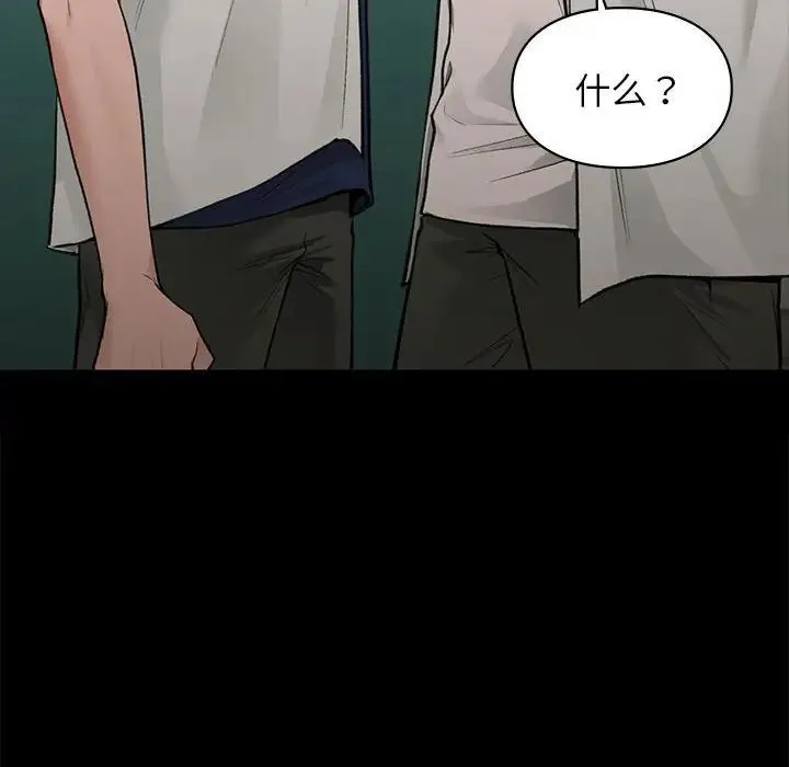 让我一见钟情的他 第30話 第136页