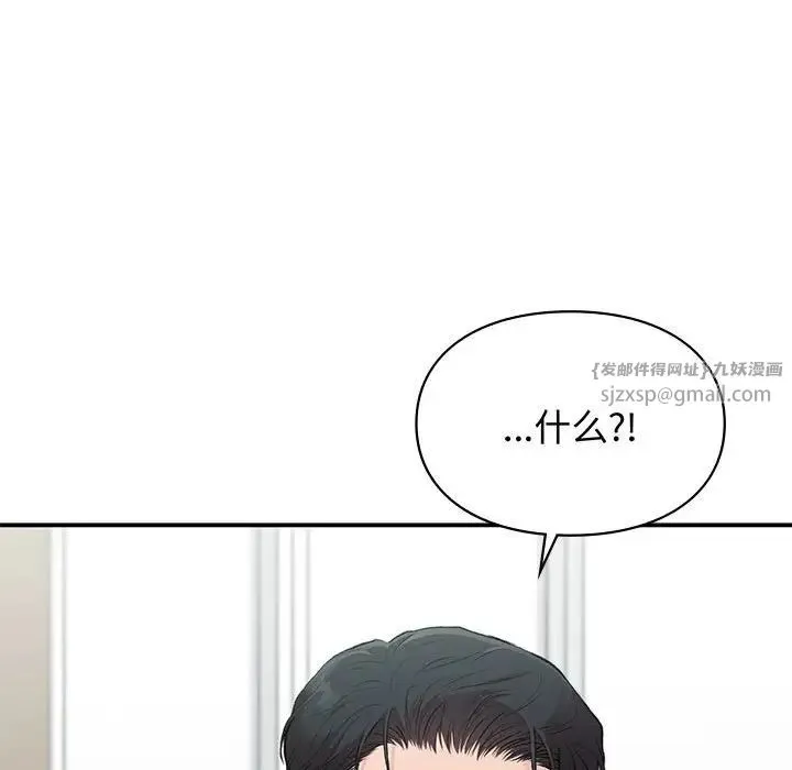 让我一见钟情的他 第30話 第164页