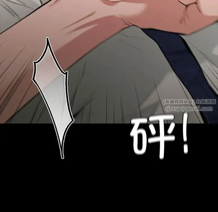让我一见钟情的他 第30話 第154页