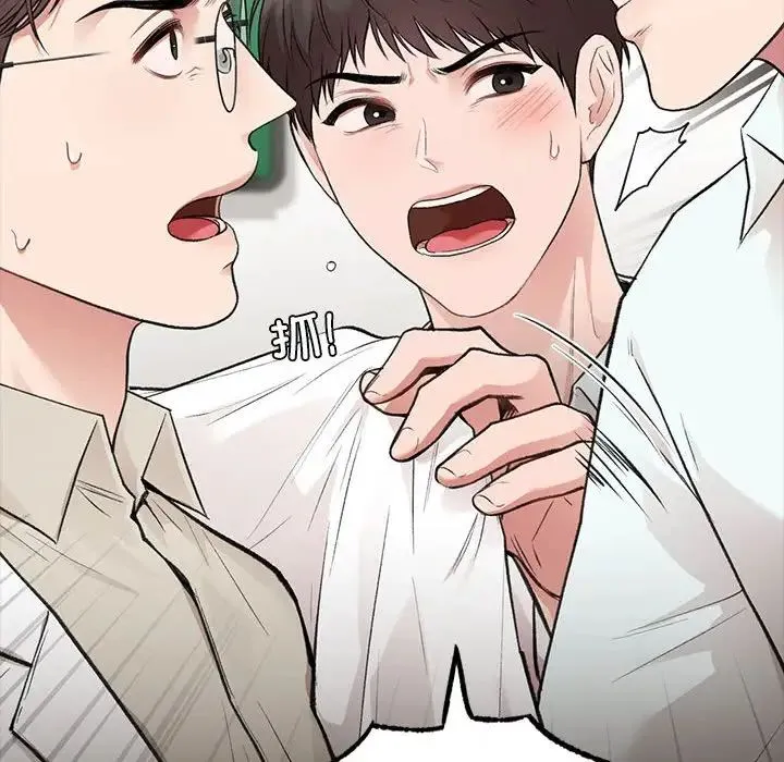 让我一见钟情的他 第30話 第58页