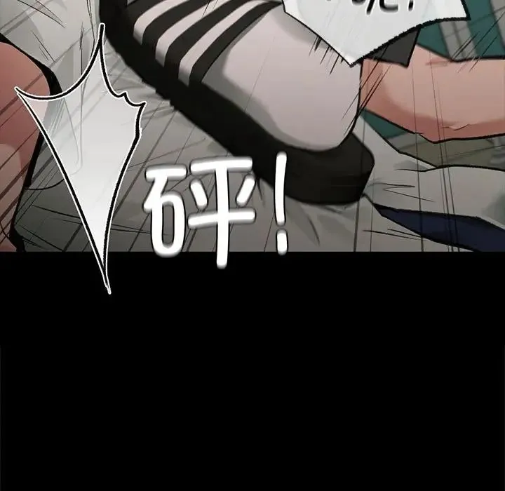 让我一见钟情的他 第30話 第149页