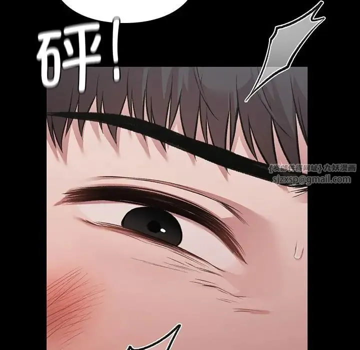 让我一见钟情的他 第30話 第85页