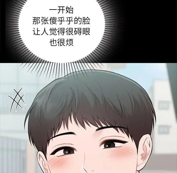 让我一见钟情的他 第30話 第19页