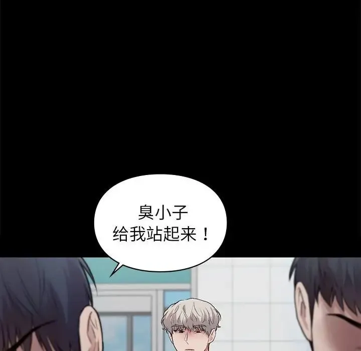 让我一见钟情的他 第30話 第82页