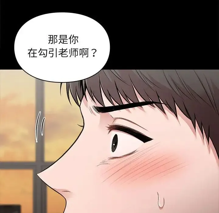 让我一见钟情的他 第30話 第60页
