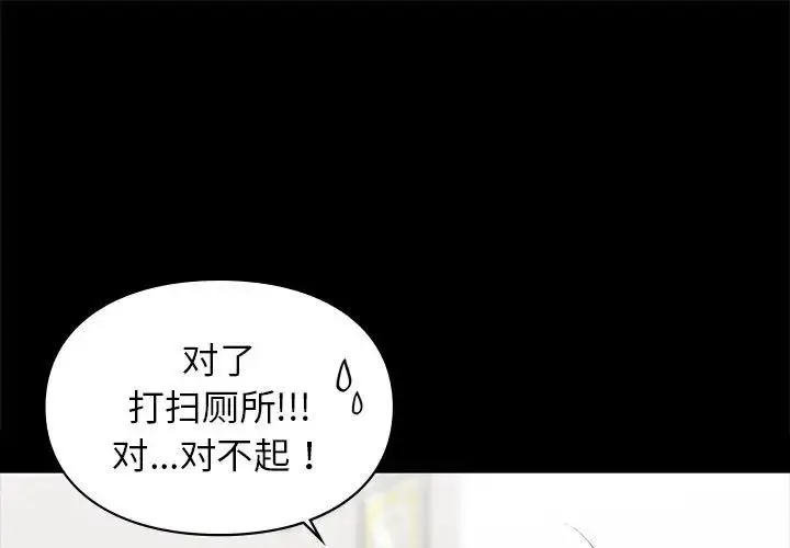 让我一见钟情的他 第30話 第1页