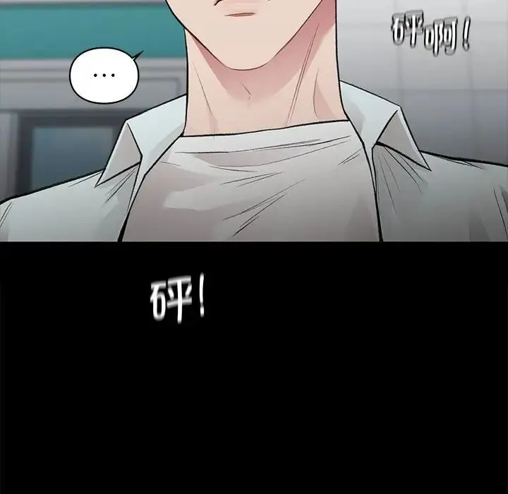 让我一见钟情的他 第30話 第88页