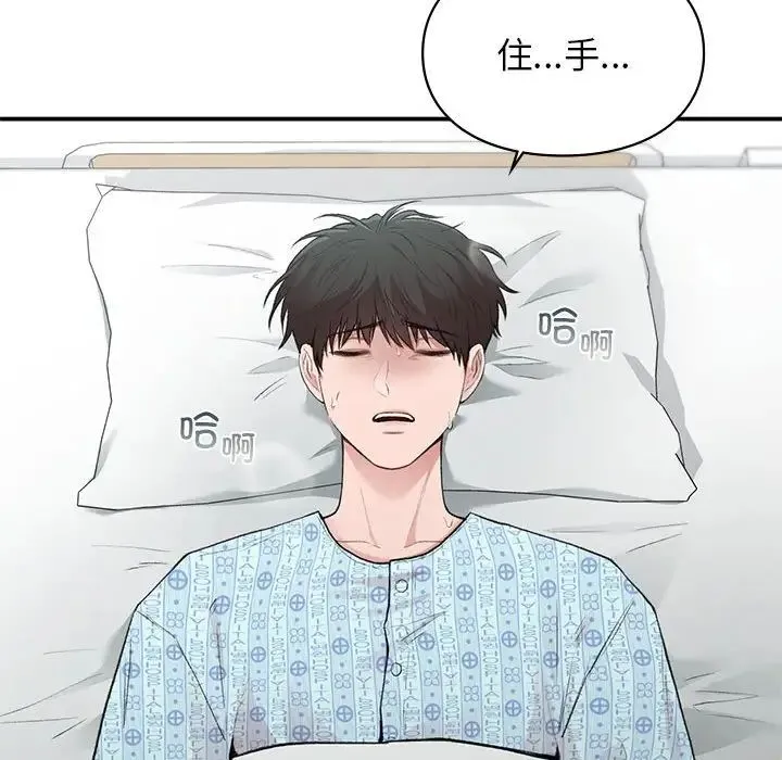 让我一见钟情的他 第30話 第160页