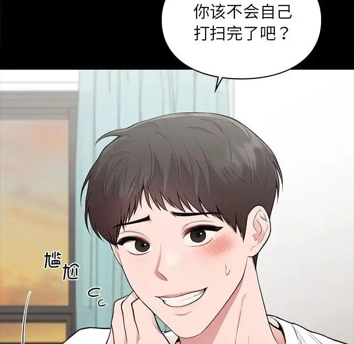 让我一见钟情的他 第30話 第7页