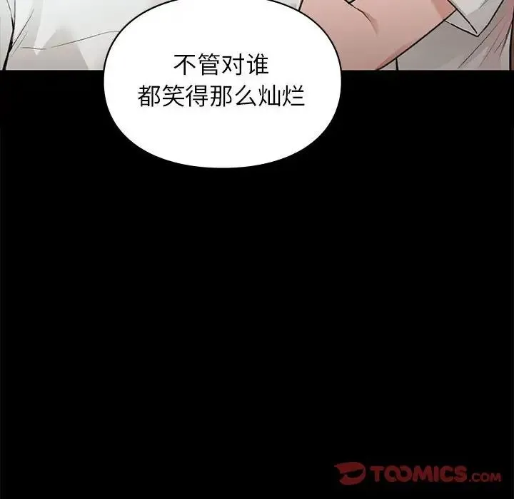 让我一见钟情的他 第30話 第66页