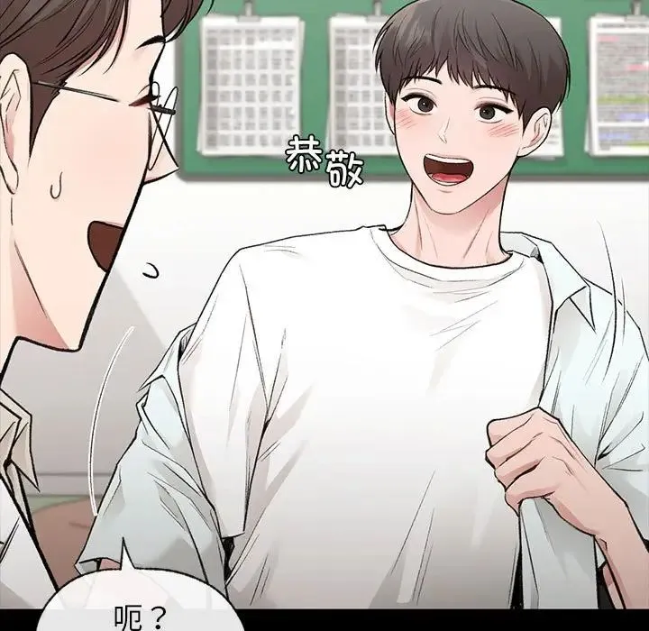 让我一见钟情的他 第30話 第35页