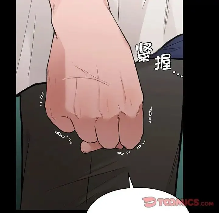让我一见钟情的他 第30話 第138页