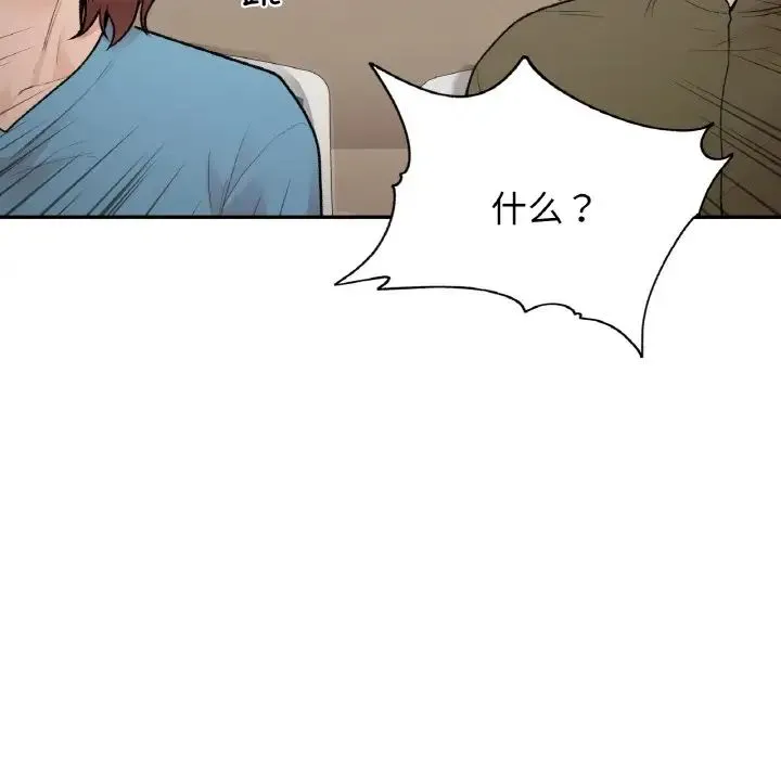 让我一见钟情的他 第13話 第70页