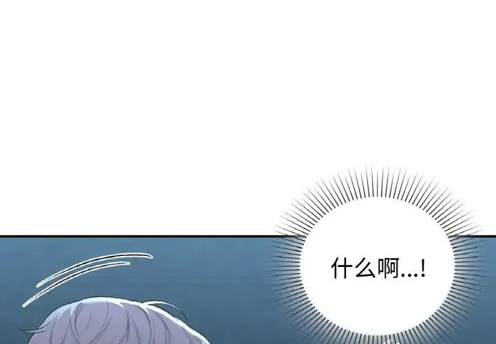 让我一见钟情的他 第13話 第1页