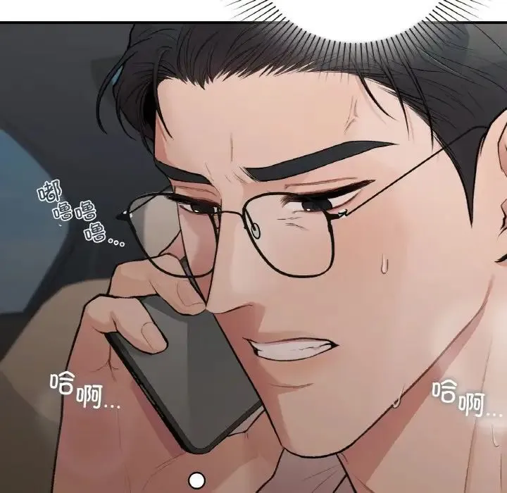 让我一见钟情的他 第13話 第113页