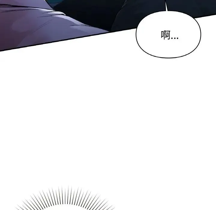 让我一见钟情的他 第13話 第8页