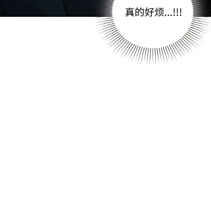 让我一见钟情的他 第13話 第32页