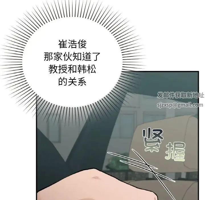 让我一见钟情的他 第13話 第128页