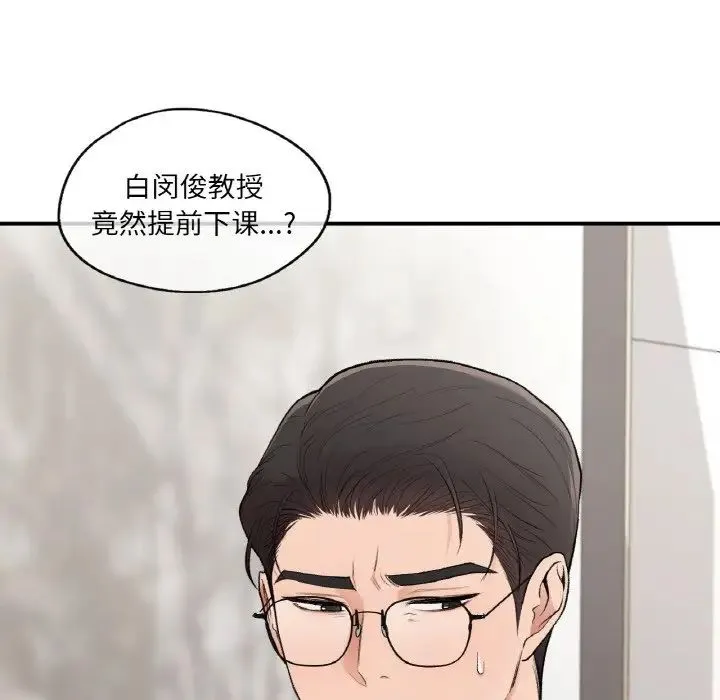 让我一见钟情的他 第13話 第71页