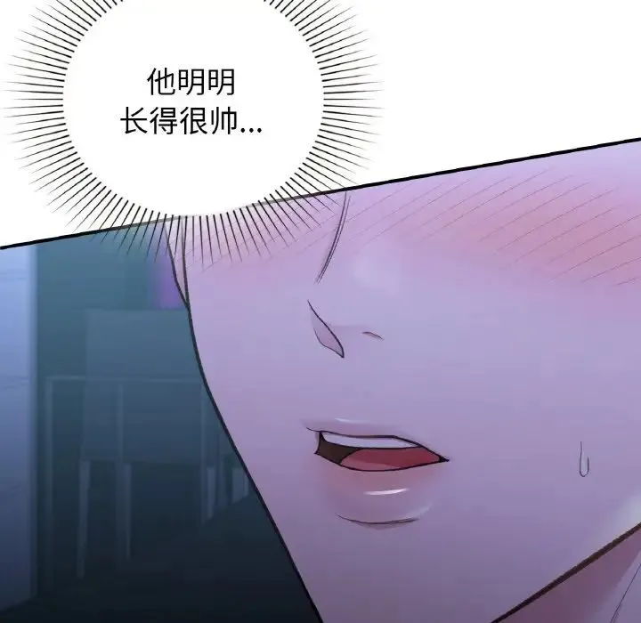 让我一见钟情的他 第13話 第9页