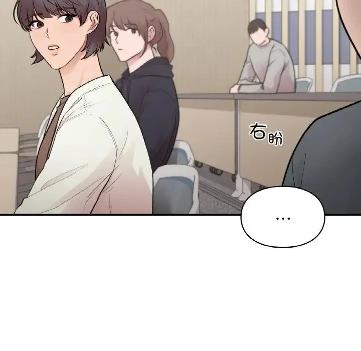 让我一见钟情的他 第13話 第42页