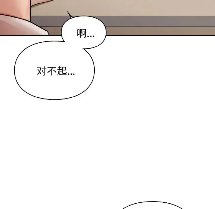 让我一见钟情的他 第13話 第60页