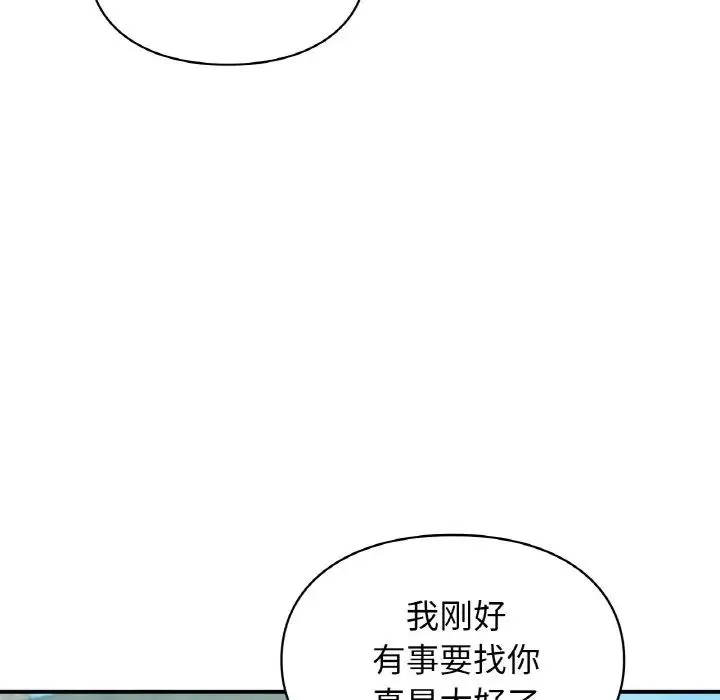 让我一见钟情的他 第13話 第80页