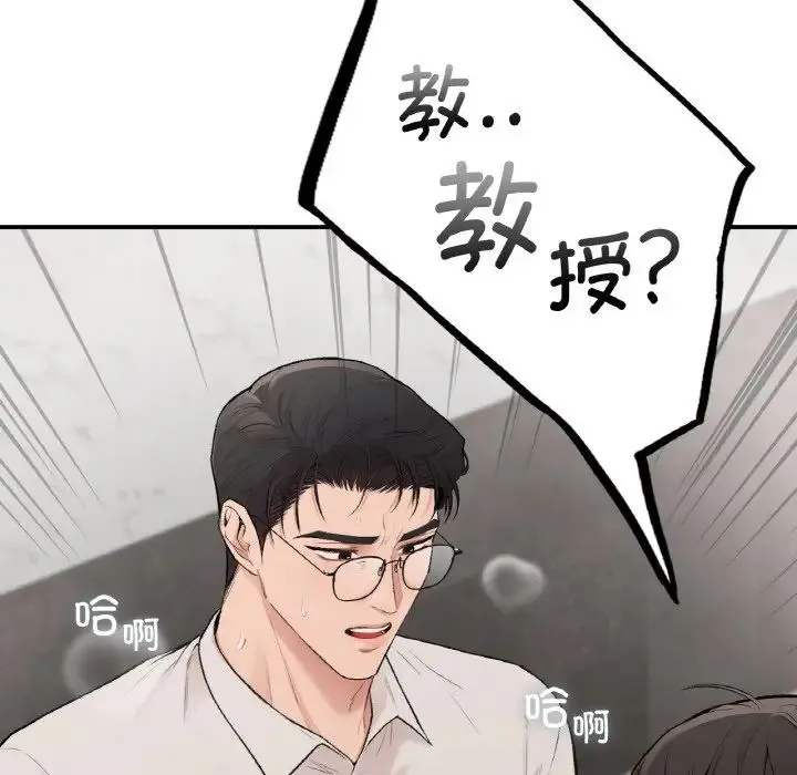 让我一见钟情的他 第13話 第152页