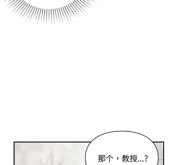 让我一见钟情的他 第13話 第56页