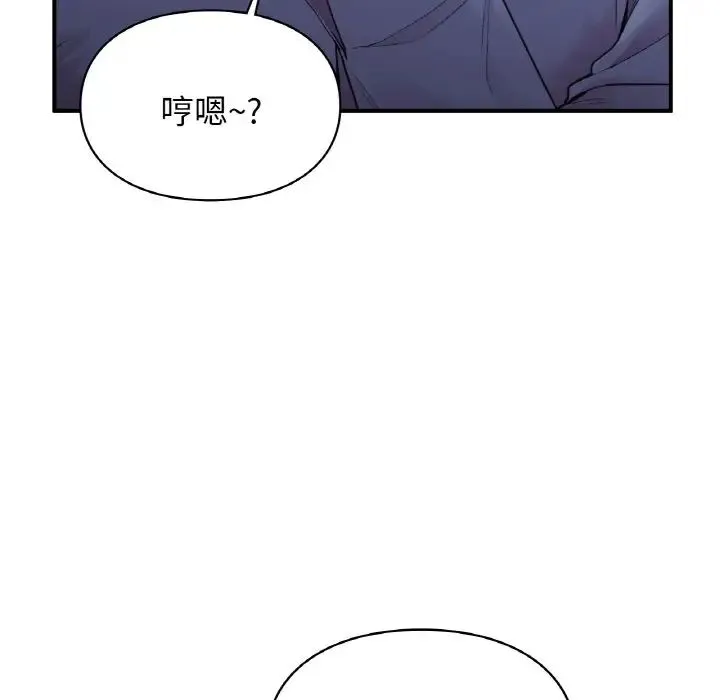 让我一见钟情的他 第13話 第6页