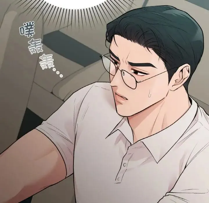 让我一见钟情的他 第13話 第131页