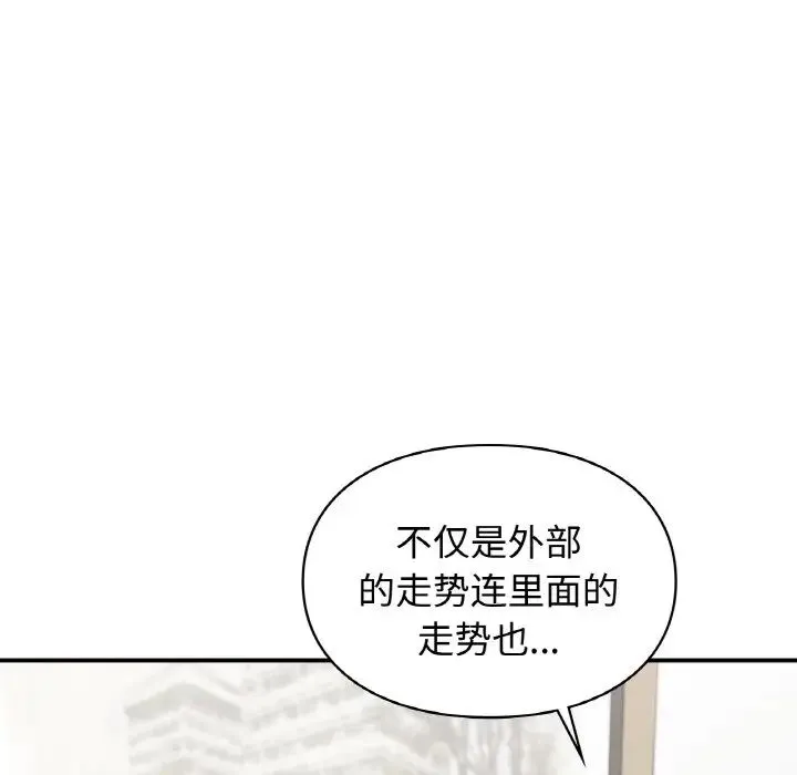 让我一见钟情的他 第13話 第50页