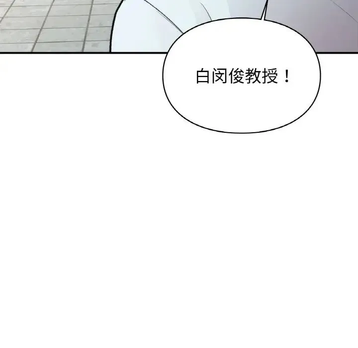 让我一见钟情的他 第13話 第101页
