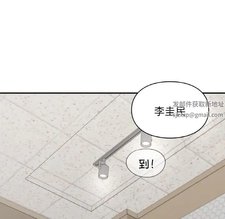让我一见钟情的他 第13話 第37页