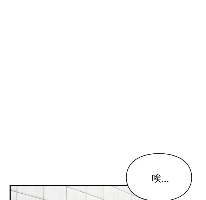 让我一见钟情的他 第13話 第74页